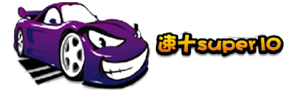 廣東速十供應(yīng)鏈有限公司